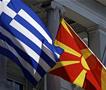 Македонско – грчките односи и понатаму во фокусот на медиумите во Грција 