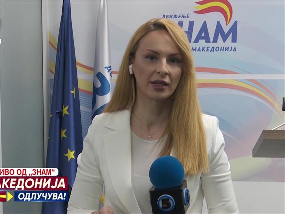 Во штабот на ЗНАМ е мирно, се очекува прес-конферениција на Димитриевски