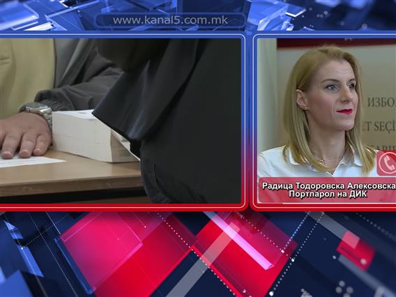 ДИК: За претседателските избори досега нема приговори, за парламентарните 17 приговори